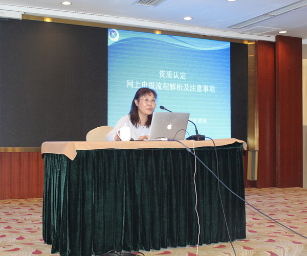 讲解网上申报认证要点.jpg